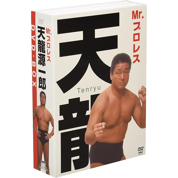 Amazon.co.jp: Mr.プロレス 天龍源一郎 [DVD] : プロレス, プロレス: DVD