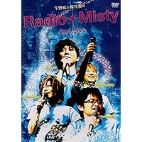 Amazon.co.jp: 下野紘&梶裕貴のRadio Misty ~はじめての公開録音編