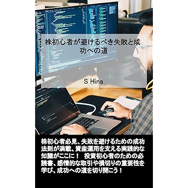 株式商品投資本 22冊 まとめ売り Amazon.co.jp 最新リリース: 一般・投資読み物 の新着ランキング