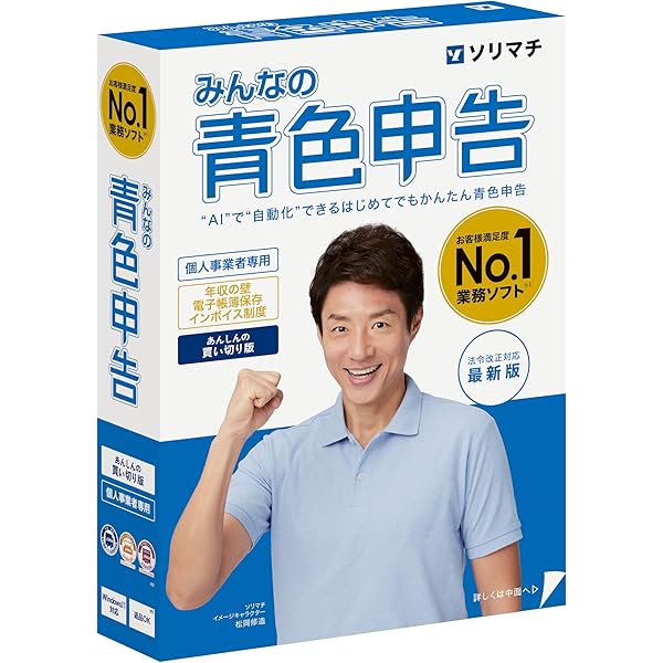 Amazon.co.jp: 弥生会計 25 スタンダード 通常版《インボイス制度