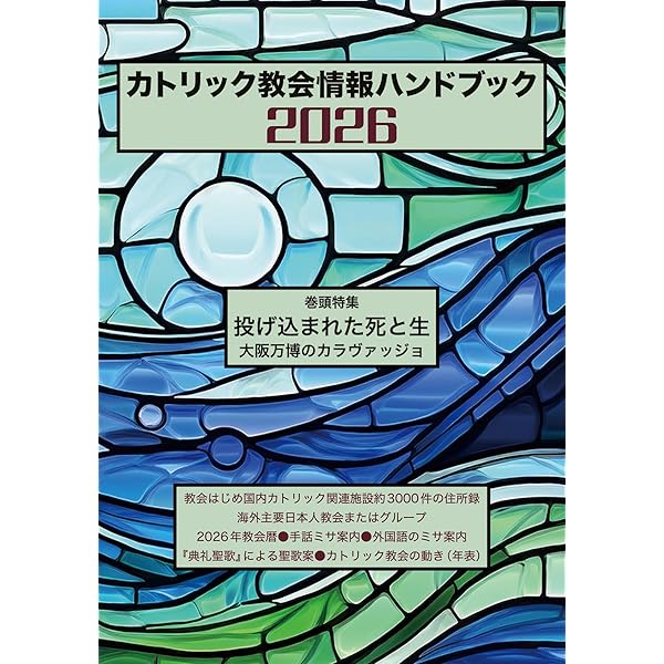 聖書―原文校訂による口語訳 | フランシスコ会聖書研究所 |本 | 通販
