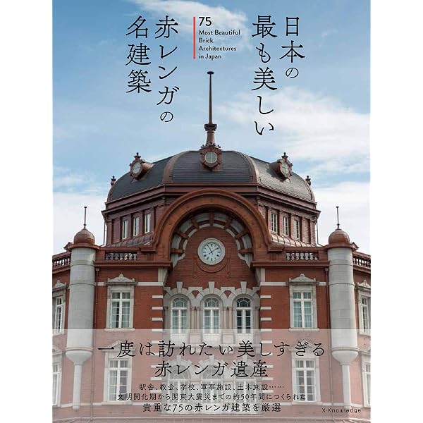 日本煉瓦史の研究 | 水野 信太郎 |本 | 通販 | Amazon