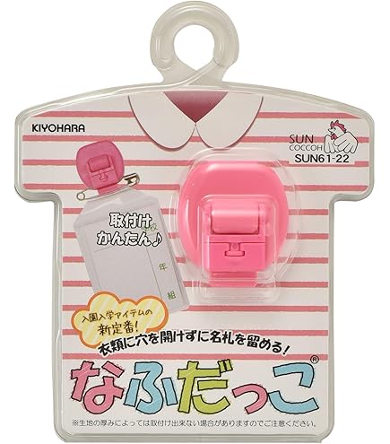ピッピちゃん Amazon.co.jp: クリップウェア 開かずピンちゃん3 ピンク CA