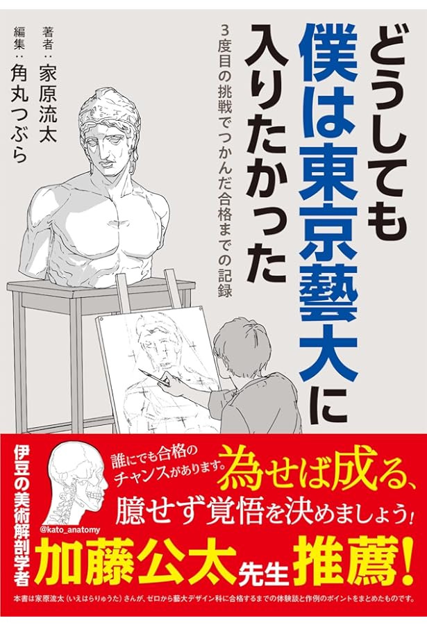 東京藝術大学 (2024年版大学入試シリーズ) | 教学社編集部 |本 | 通販