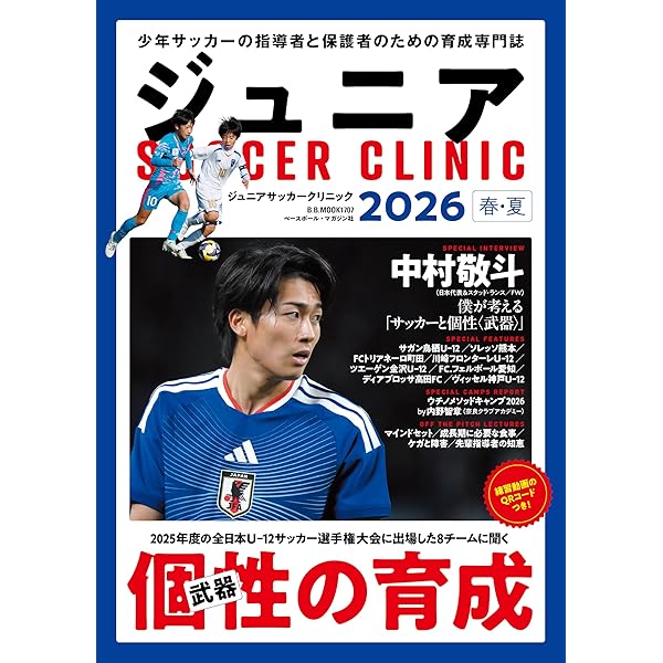 少年サッカー書籍まとめ売り（おれ、バルサにはいるetc.） 少年サッカー書籍まとめ売り（おれ、バルサにはいるetc.） 【公式通販】