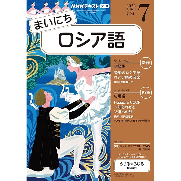 Amazon.co.jp: ロシア語対訳名場面でたどる『罪と罰』 音声DL BOOK