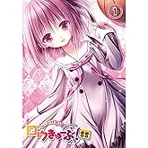 ロウきゅーぶ! SS (初回生産限定版) 全6巻セット [マーケットプレイス Blu-rayセット]
