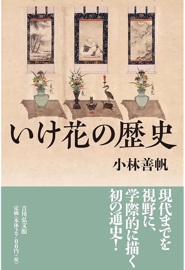 庭と建築の煎茶文化 近代数寄空間をよみとく 思文閣出版 庭と建築の煎茶文化―近代数寄空間をよみとく― | 尼﨑博正, 麓和善