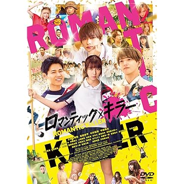 Amazon.co.jp 売れ筋ランキング: 日本のコメディ映画 の中で最も人気の