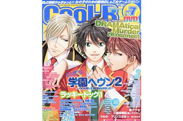 Cool B クールビー 13年 07月号 雑誌 本 通販 Amazon