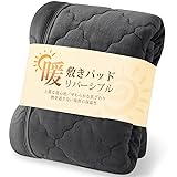 クモリ(Kumori) 冬 敷きパッド ダブル リバーシブル 「極暖シリーズ」 TEIJIN抗菌防臭中綿 あったか フランネル 洗える ベッドパッド 吸湿 発熱 蓄熱わた使用 静電気防止加工 シーツ 暖かい 敷パッド（ダブル・140X200cm ダークグレー）