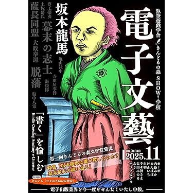 日本の歴史34冊 コミック版 日本の歴史(34) 幕末・維新人物伝 勝海舟
