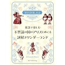 不思議の国のアリス 81WMbY-4sQL._AC_UL210_SR210,