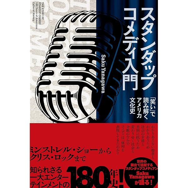 恐怖 ダリオ・アルジェント自伝 | ダリオ・アルジェント, 野村雅夫