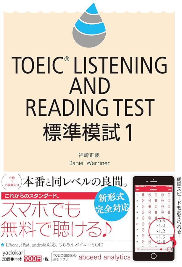 東京SIM外語研究所　TOEIC　TESTリーディング特効薬教科書＆CDセット 2025年最新】東京SIM外語研究所の人気アイテム - メルカリ