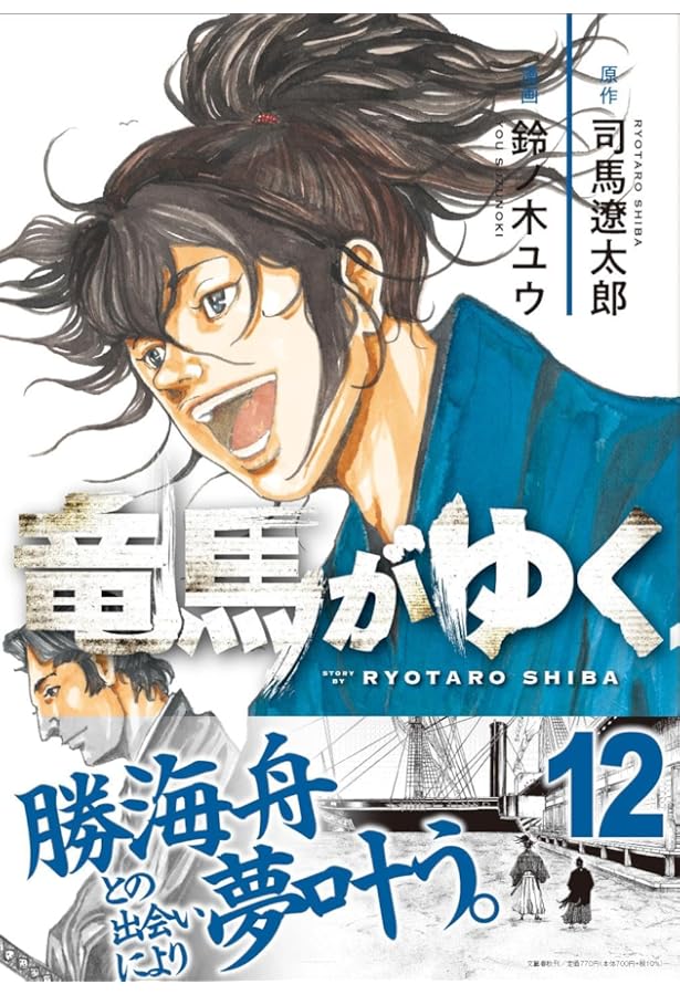 Amazon.co.jp: アサギロ~浅葱狼~ (31) (ゲッサン少年サンデー