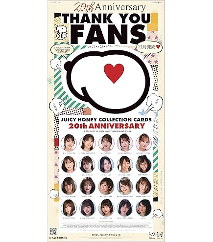 Amazon.co.jp: AVCジューシーハニーコレクションカード THE DELUXE