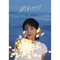 Amazon.co.jp: 君に恋したときから (初回生産限定盤): ミュージック