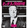 ヒッチコック劇場 第三集 バリューパック [DVD]