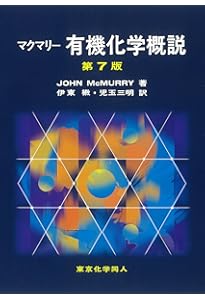 ホ-トン生化学 | ロ-レンス・A.モラン, H.ロバ-ト・ホ-トン, K.グレイ