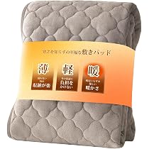 Amazon|クモリ(Kumori) あったか 敷きパッド 軽いのに暖かい Amazon|クモリ(Kumori) あったか 敷きパッド 軽いのに暖かい