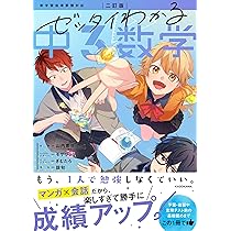 二訂版 ゼッタイわかる 中3理科 | 佐川 大三, モゲラッタ