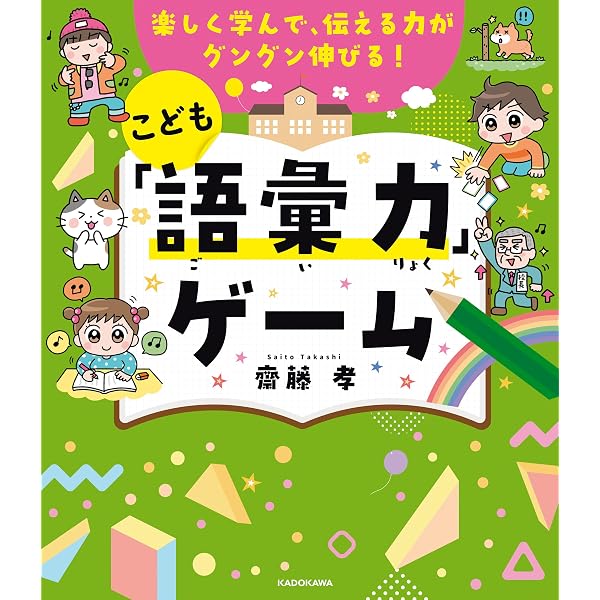 Amazon.co.jp: 考える力がぐんぐん育ち、書くことが大好きになる