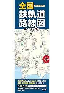 全国駅名事典 | 星野 真太郎, 前里 孝 |本 | 通販 | Amazon