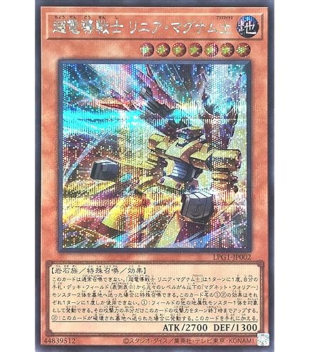 Amazon.co.jp: 遊戯王 磁石の戦士マグネット・バルキリオン GB4