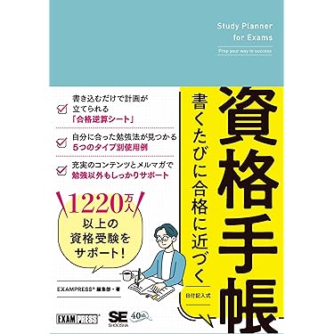 Amazon.co.jp ほしい物ランキング: 学生の勉強法 で、ほしい物リストと