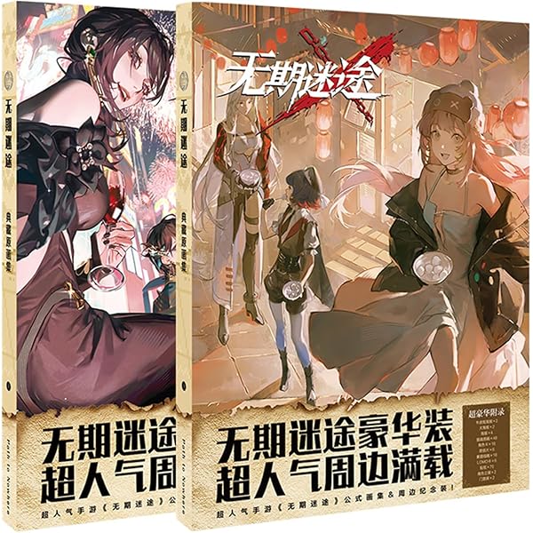 無期迷途 中国GUANGZHOUイベントCPSP公式グッズ