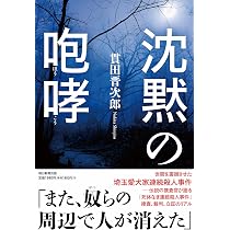 希少！絶版！帯付き！『共犯者』 山崎永幸 埼玉愛犬家連続殺人事件 81WPbJvFfZL._AC_UL210_SR210,