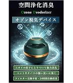 Amazon | タムラテコ スペースくりん Loop 空気清浄機能付オゾン除菌