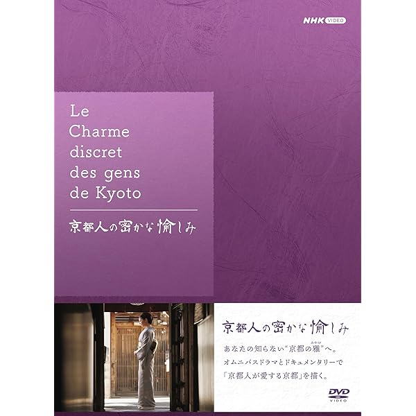 Amazon.co.jp: 京都人の密かな愉しみ ブルーレイ BOX 全5枚 : 常盤貴子