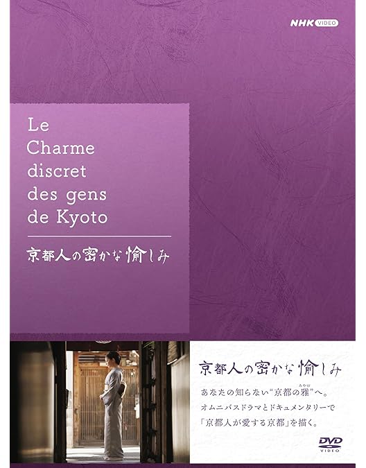 Amazon.co.jp: 京都人の密かな愉しみ Blue 修業中 ブルーレイ BOX 全5