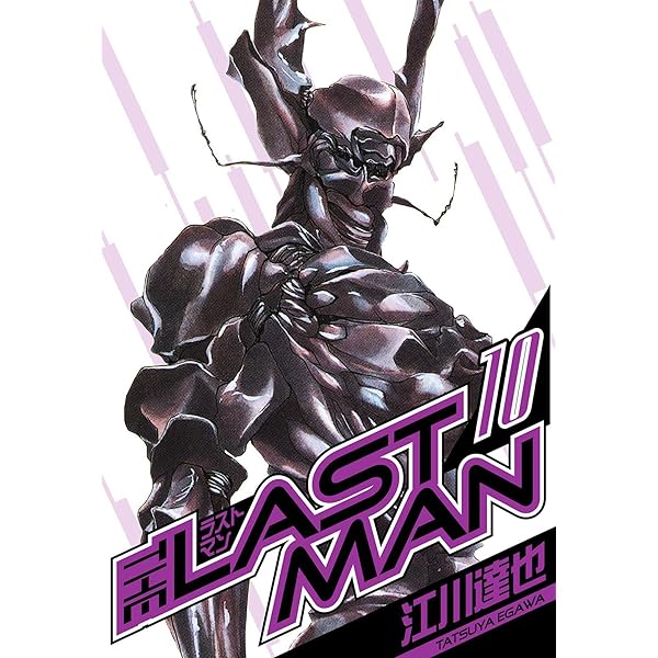 Amazon.co.jp: ラストマン 愛蔵版 11 (アルト出版) eBook : 江川 達也