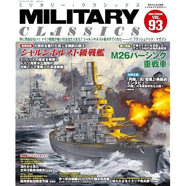 ミリタリーモデリングマニュアル 全19冊 約半額 Amazon.co.jp 売れ筋ランキング: 軍事 の中で最も人気のある商品です