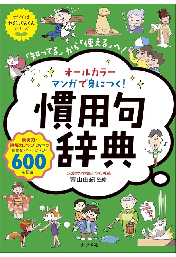 オールカラー 楽しくわかる! 電気とエネルギー (やる気ぐんぐん