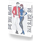 「ルパン三世VSキャッツ・アイ」Blu-ray