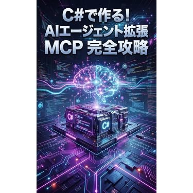 Amazon.co.jp 最新リリース: MCP関連書籍 の新着ランキングです。