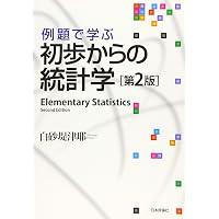 経済学で読み解く交通・公共政策 | 中条 潮, 田邉 勝巳, 後藤 孝夫 |本