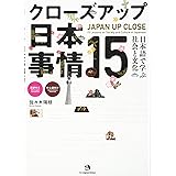 日本語上級話者への道 きちんと伝える技術と表現 稚佳子 荻原 真理子 斉藤 真佐子 増田 とく美 伊藤 本 通販 Amazon
