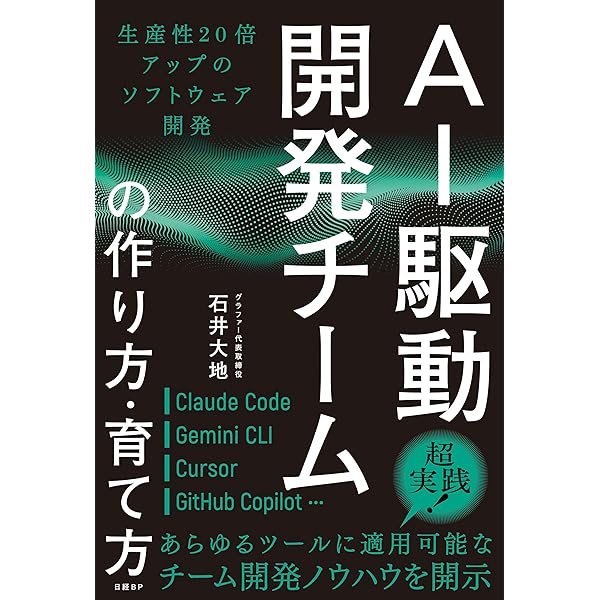 プロジェクトマネジメント知識体系ガイド（PMBOKガイド）第7版＋