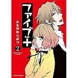 ファイブ 1 アクションコミックス ふるかわ しおり 本 通販 Amazon