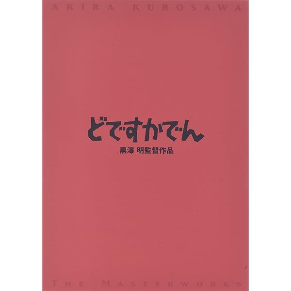幕末 [東宝DVDシネマファンクラブ] rdzdsi3 Amazon.co.jp: 幕末 [東宝DVDシネマファンクラブ](品
