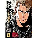 今日から俺は 勇者サガワとあの二人編 少年サンデーコミックススペシャル 西森 博之 本 通販 Amazon