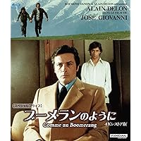 Amazon.co.jp: パリの灯は遠く [Blu-ray] : アラン・ドロン