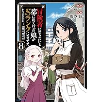 まんがシリーズ　僕とクルマの大冒険 81WSNXshOuL._AC_UL210_SR210,