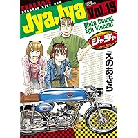 ジャジャ 既刊全巻セット ＋ ミニじゃじゃ 計37冊 まとめ売り えのあきら Amazon.co.jp: ジャジャ コミック 1-37巻セット (小学館) : えの