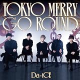 TOKYO MERRY GO ROUND(初回限定盤B)(DVD付)